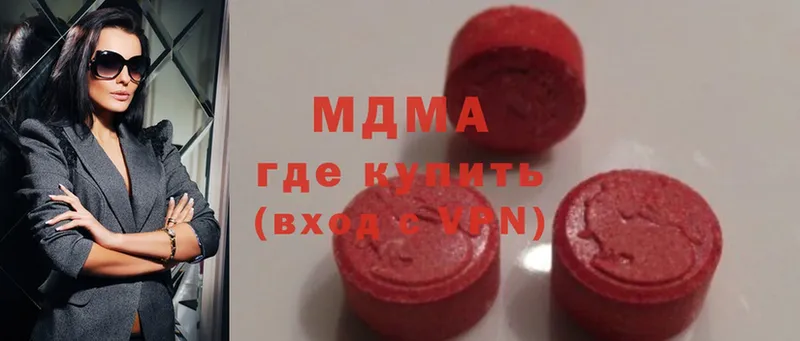 MDMA кристаллы  как найти закладки  Жуковский 